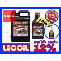 ราคา Amsoil Signature Series SAE 0w 30 น้ำมันเครื่องสังเคราะห์แท้ 100 เกรดไฮเอนด์ ค่าความหนืด 0w 30 0w30 (4125444201)