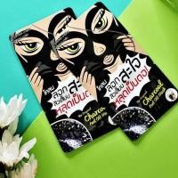 ราคา มาส์คโคลนลอกสิวเสี้ยน มาส์กโคลนพอกผิวหน้า The Original Charcoal Peel Off Mask ขนาด 5 กรัม (20893716184)
