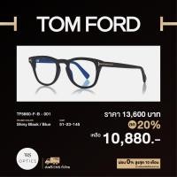 ราคา กรอบแว่นสายตา Tom Ford รุ่น TF5660 F B (17175281746)