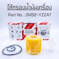 ราคา ไส้กรองน้ำมันเครื่อง Toyota โตโยต้า Altis Yaris Vios PRIUS CHR SIENTA 04152 YZZA7 (21311964499)