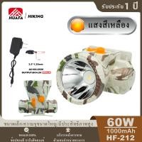 ราคา HUAFA ไฟฉายคาดหัวไฟฉายแรงสูงไฟฉายชาร์ตไฟบ้าลิเธียมLED 60 W ขนาดเล็กไฟฉายติดศรีษะไฟฉายติดหน้าผาก แสงสีเหลือง (15624964036)