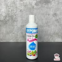 ราคา Hyponex ปุ๋ยน้ำชีวภาพคุณภาพสูง นำเข้าจากญี่ปุ่น ไม้อวบน้ำ กุหลาบหิน กระบองเพชร cactus succulent (8547737917)