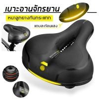 ราคา เบาะจักรยาน เบาะรองนั่ง อานจักรยาน bicycle accessories เบาะจักรยานกว้างสบาย เบาะรองนั่งเมมโมรี่โฟมอานจักรยาน (15018596002)