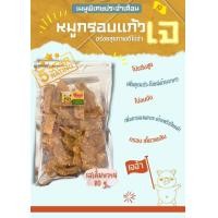 ราคา ปลาหวานเผ็ดสามรสเจ หมูกรอบแก้วเจ หมูสวรรค์เจ ไก่กรอบเจ 80 g 素食 กร๊อบเกรียว กราว ว้าวๆ รสชาตินัวๆ เหมาะสำหรับพกพายามเดินทาง อร่อยเพลิน (21208019785)