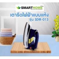 ราคา SMART HOME Classic Dry lron เตารีดแห้ง รุ่น SDIR 010 สินค้ารับประกัน3ปี มีบริการเก็บเงินปลายทาง (2955852115)