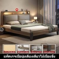 ราคา Hom heart เตียง เตียงไม้ เตียงไม้เนื้อแข็ง เตียงไม้ถูกๆ สไตล์ยุโรปและอเมริกา พนักพิงกระเป๋าแบบนุ่มเตียงไม้พาเลท มี3ขนาด 3 5ฟุต 5ฟุต 6ฟุตไม้คุณภาพดี bed จัดส่งจากกรุงเทพ (21357422227)