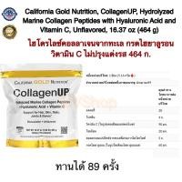 ราคา เครื่องดื่มคอลลาเจนเปปไทด์จากปลาทะเล California Gold Nutrition Hydrolyzed Marine Collagen Peptides Unflavored 7 05 oz 200 g (18545909925)