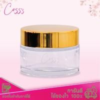 ราคา CJ 0023 กระปุกครีมสีใส 30g กระปุกครีมแก้ว กระปุกใส่ครีม ตลับครีม กระปุกครีมแก้วเปล่า ฝาสีทอง กระปุกสีใส กระปุกครีมแก้วเปล่า (14760651578)