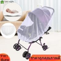 ราคา Clearance COD สินค้าขายดี 1 ชิ้นเด็กทารกรถเข็นเด็กแมลงมุ้งลวดสุทธิ Buggy Pushchair Mosquito Net ปลอดภัยป้องกันตาข่าย กาแฟ นานาชาติ (2119682150)