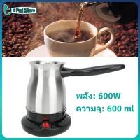 ราคา 600ml กาแฟไฟฟ้าเครื่องทำความร้อนหม้อสแตนเลสกาต้มน้ำไฟฟ้า EU Plug 220V 600W (21092047866)