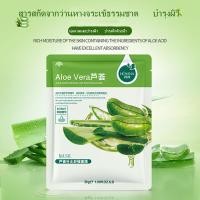 ราคา แผ่นมาร์คหน้า มาส์กส่วนผสมธรรมชาติ มาร์คหน้าเกาหลี ของแท้100 mask face มาส์กหน้า หกสูตรจากธรรมชาติ ให้ความชุ่มชื้น ไวท์เทนนิ่งและกระจ่างใสบำรุงผิว มาร์คหน้า ที่มาร์คหน้า (20368052507)