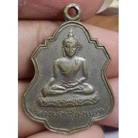 ราคา เหรียญหลวงพ่อเชียงแสน วัดถ้ำเขาแหลมจังหวัดกาญจนบุรีเนื้ออัลปาก้าสภาพผ่านการใช้งานราคาแบ่งปัน (17573067655)