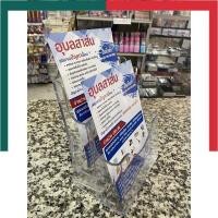 ราคา กล่องใส่โบรชัวร์ US 1ชั้น 2ชั้น 3ชั้น ขนาด A4 A5 US กล่องโบชัวร์ โบชัว พลาสติคอะคิลิค หนา ทนทาน พร้อมส่งสั่งวันนี้ส่งวันนี้ โบว์ชัวร์ แผ่นพับ UBmarketing (14137384917)