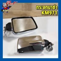 ราคา กระจกนาซ่า รวมแบบต่างๆ ราคาต่อ1ชิ้น (13477643780)
