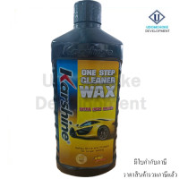 ราคา น้ำยาขจัดคราบสกปรกพร้อมเคลือบเงา Karshine One Step Cleaner Wax ขนาด 475ml (20432205205)