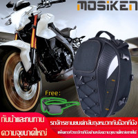 ราคา กระเป๋ากันน้ำสำหรับรถจักรยานยนต์ กระเป๋าติดมอไซค์กันน้ำได้ ติดท้ายรถมอเตอร์ไซค์ Waterproof กระเป๋าติดมอเตอร์ไซค์ ติดเบาะหลัง พร้อ (20825623688)