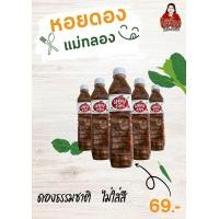 ราคา หอยดองแม่กลอง (21019304150)