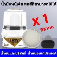 ราคา ยาขัดรองเท้าคุณภาพสูงจากญี่ปุ่น มาพร้อมฟองน้ำขัดรองเท้า มีกลิ่นหอมเช็ดเดียวเงางาม น้ำมันแกะบริสุทธิ์ ไร้สีสากล ครีมขัดรองเท้า ทุกสีก็สามารถใช้ได้ น้ำยาขัดรองเท้าหนัง คลีนชูส์ น้ำยาขัดรองเท้า (21248491
