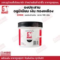 ราคา ผงประสาน KOVET ผงประสานอลูมิเนียม 50กรัม ผงประสานเงิน 100 กรัม ผงประสานทองเหลือง 75 200 กรัม พร้อมส่ง ราคาถูกสุด (20747105373)