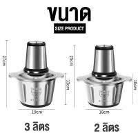 ราคา เครื่องบดเนื้อ เครื่องบดหมู เครื่องบดสับอาหาร เครื่องปั่นเอนกประสงค์ เครื่องบด เครื่องปั่นหมู เครื่องปั่นอาหาร เครื่องเตรียมอาหาร (20910279608)