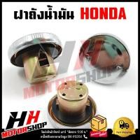 ราคา ฝาถังน้ำมัน พร้อมยางรองฝาถังน้ำมัน สำหรับรถรุ่น WAVE WAVE110 I WAVE125 DREAM SONIC CLICK MIO FINO NOUVO หลากหลายรุ่น (21203055189)