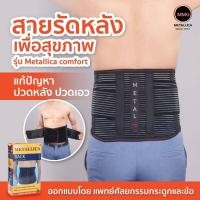 ราคา ออกแบบโดยแพทย์กระดูกและข้อ สายรัดเอวลดปวด ที่รัดเอวแก้ปวด เข็มขัดพยุงหลัง ที่รัดเอวหลัง ที่รัดเอวแก้ปวด สายรัดแอว ที่บล็อกหลัง (12474222442)