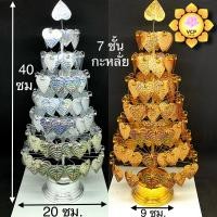 ราคา โพธิ์เงิน โพธิ์ทอง คู่ ต้นโพธิ์ ตั้งศาล (8037319921)