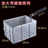 ราคา 81ตะกร้าทอดสแตนเลสตะแกรงทอดตะแกรงทอดเตาทอดไฟฟ้าตะแกรงทอดตะแกรงทอดหม้อทอดตะแกรงทอดตะกร้าขาไก่ (20034544477)