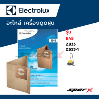 ราคา Electrolux ถุงเก็บฝุ่น อะไหล่เครื่องดูดฝุ่น รุ่น E48 Z833 (19136327683)