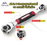 ราคา Topsun ประแจอเนกประสงค์ 48in1 ประแจ 8หัว หมุนได้ 360 องศา มี 8เบอร์ ปากตาย ประแจซ็อกเก็ต ประแจเหลี่ยม ชุดบล็อก เครื่องมือช่าง Universal Wrench (20647097351)