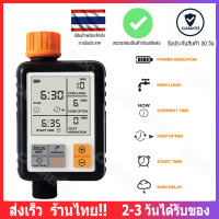 ราคา เครื่องตั้งเวลารดน้ำอัตโนมัติ Water timer Digital irrigation timer สำหรับบ้านเรือน (19550717517)