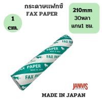 ราคา กระดาษแฟกซ์ แกน 1 ซม 210 มม X30 หลา FAX PAPER (11631554793)