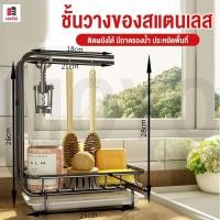ราคา ชั้นวางในห้องน้ำ ชั้นแขวนติดผนังสแตนเลส เจาะยึดติดผนัง ผนังห้องอาบน้ำ เก็บของในห้องน้ำ ชั้นวางเครื่องอาบน้ำ วางอุปกรณ์เอนกประสงค์ (20976402905)