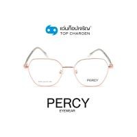 ราคา PERCY แว่นสายตาทรงIrregular P549 C3 size 52 By ท็อปเจริญ (10435961382)