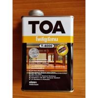 ราคา TOA ทีโอเอ โพลียูรีเทน ชนิดเงา สำหรับภายใน และภายนอก T3000 T4000 ทินเนอร์ เบอร์ 41 ขนาด 0 946 ลิตร (18500754442)