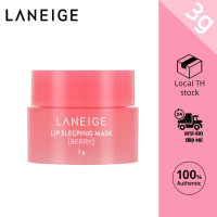 ราคา ลาเนจ มาส์กปาก ลิปมาส์ก LANEIGE Lip Sleeping Mask Berry 3g ลาเนจ ลิป สลีปปิ้งมาส์ก กลิ่นเบอร์รี่ (21351768577)