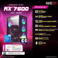 ราคา iHAVECPU คอมประกอบ DEC7600 30 INTEL I5 13400F 2 5GHz 10C 16T ASUS DUAL RADEON RX 7600 O8G 8GB GDDR6 GIGABYTE B760M GAMING X DDR4 REV 1 0 KINGSTON FURY BEAST x iHAVECPU 16GB 8x2 DDR4 3200MHz RGB WHITE 