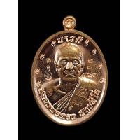 ราคา หลวงพ่อทองวัดบ้านไร่รุ่นบารมี รวยรวยปี2566เนื้อทองแดงผิวไฟรวมโค๊ตตอกโค๊ตรันหมายเลขจำนวนจัดสร้าง1000เหรียญรับประกันพระแท้จากวัด (19132615068)