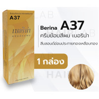 ราคา A24 A43 Berina Hair Color Cream 60ml เบอริน่า ครีมย้อมผม 47 เฉดสี 60กรัม (9091647516)