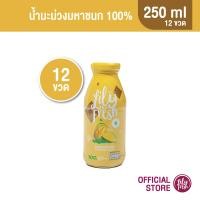 ราคา Lily Fresh น้ำมะม่วงมหาชนก น้ำผลไม้แท้100 ปริมาณ 250 มล เซ็ต 12 ขวด Mango Juice 12 bottles (16025110524)