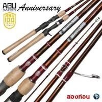 ราคา คันเบ็ด ABU Anniversary 100year (15121216332)
