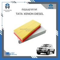 ราคา กรองอากาศไส้กรองอากาศ TATA XENON DIESEL เครื่องดีเซล ราคา ลูก (19266858856)