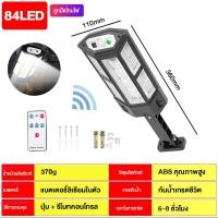 ราคา สว่างเหมือนกลางวัน ไฟจะเปิดโดยอัตโนมัติเมื่อมืด ไฟโซล่าเซลล์ ไฟถนนโซล่าเซล 84LED 1000w พร้อมขาตั้งเเกับรีโมท เรดาร์เหนี่ยวนํา 50เมตร โคมไฟโซล่าเซล โคมไฟถนน โคมไฟสปอร์ตไลท์ Solar Light ไฟสปอตไลท์ ไฟทาง