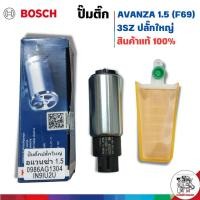 ราคา มอเตอร์ปั๊มติ๊ก BOSCH ปั๊มติ๊ก TOYOTA Avanza F60 อแวนซ่า 1 5 3SZ ปลั๊กใหญ่ ยี่ห้อ BOSCH แท้ รหัส 0986AG1304 (20457439685)