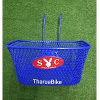 ราคา ตะกร้าแขวนจักรยาน สำหรับรถเด็ก 12นิ้ว 14นิ้ว 16นิ้ว 20นิ้ว (7201340409)