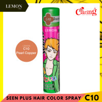ราคา Caring Seen Plus Color Spray 85ml แคริ่ง ซีน พลัส คัลเลอร์ สเปรย์เปลี่ยนสีผม ดำน้ำตาลเข้มแดงม่วงฟ้าทองขาวเขียวชมพูกากเพชรเงินส้มมัลติบรอนซ์ (12622544851)