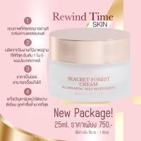 ราคา ของแท้ ส่งฟรี ครีมโรสโกลด์ ลดสิว Rosegold Seacret Forest Cream ครีมน้ำระเบิด เติมความชุ่มชื้น ผิวแข็งแรง (20798923310)