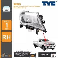 ราคา ไฟหน้า NISSAN NAVARA NP300 ปี 2015 ON ยี่ห้อ TYC ราคา 1 ข้าง (16982858774)