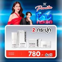 ราคา Wink White W Cream W Serum วิงค์ไวท์ ดับเบิ้ลยู ครีม เซรั่ม เซรั่มอิงล็อค แก้ฝ้า กระ รอย บำรุงผิว กันแดด หน้าขาวใส (21322987324)