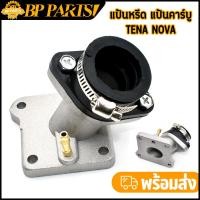 ราคา แป้นหรีด แป้นคาร์บู TENA NOVA สำหรับใส่คาร์บู DASH อะไหล่แต่งเทน่า เกรด AAA งานแบบดี สินค้าถูกใจแน่นอน (21355992866)